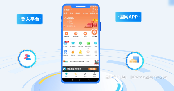 韶关电力供需平台MG动画制作_电力系统可视化动画设计_智慧电网数字化宣传动画_电网科普动画_